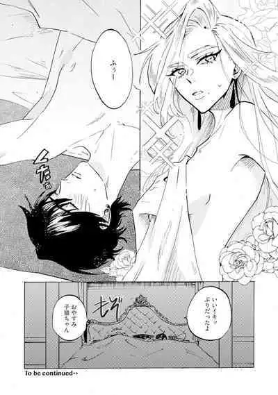 Idol yo, Kuni wo Idake. 1-4