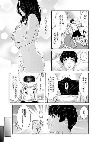 [Mohu2factory] Kanrinin-san, Watashitachi to Ecchi Shiyo…～ Zettai H Shitai Hitozuma vs Zettai H Shichaikenai Kanrijin ～1-2【R18 han】