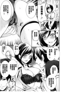 [Miyahara Ayumu] Kanojo-tachi wa Abakareta | 她們的慾望被揭穿了 [Chinese]