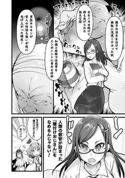 Which is more erotic?