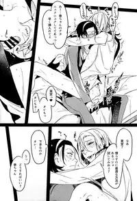 (C87) [Koi no Danmenzu (Iroito)] Houtou Musuko no Kikan - The Return of the Prodigal Son (Yowamushi Pedal)