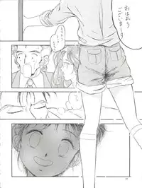 (C44) [Kanchuumimai, Clean Up (Ma☆Kuwa, RaiRai Hito)] Sun Sun Saki-san (Idol Tenshi Youkoso Yoko)