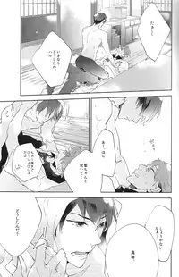 (Renai Jiyuugata! Fukuoka Taikai) [UsuSio (Esu)] Aru Asa no Dekigoto - It happened One morning. (Free!)