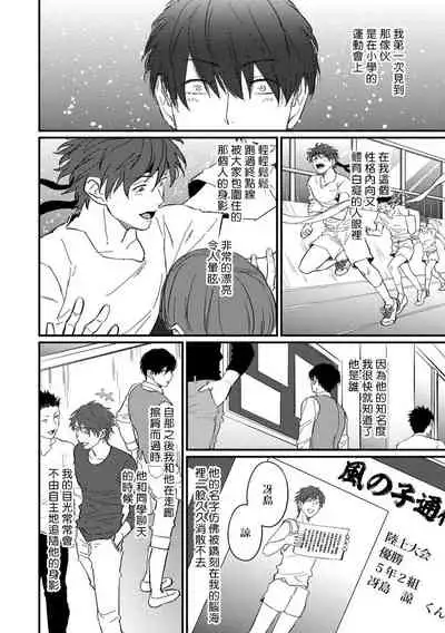 SEX LITERACY ZERO Ch. 1-4