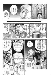 [Sendouya] Democratic Empire 2