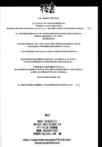 (C82) [Nagaredamaya (BANG-YOU)] Haruka to! + Omakebon (Bishoujo Senshi Sailor Moon, Super Danganronpa 2) [English] [BlackMg]