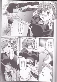 (C77) [Taiyaki Yaketa (Ikeda Shuuko)] Frontier (Persona 3 Portable)