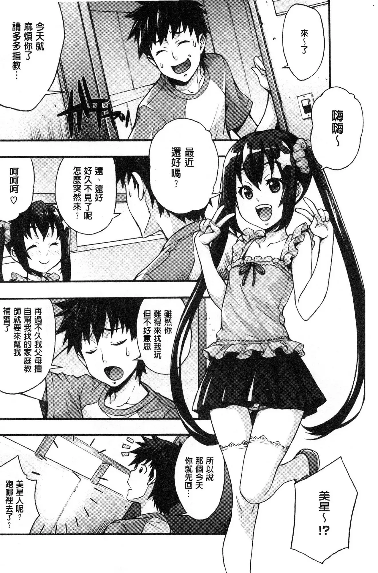 Rica no Kenkyuushitsu ~Chiteki na Rikeijo no Seitai~