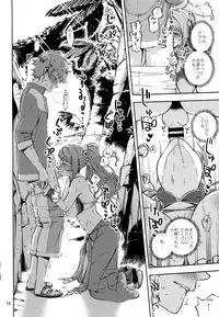 (CT31) [Haraheridou (Herio)] Bea ga Mizugi ni Kigaetara (Granblue Fantasy)