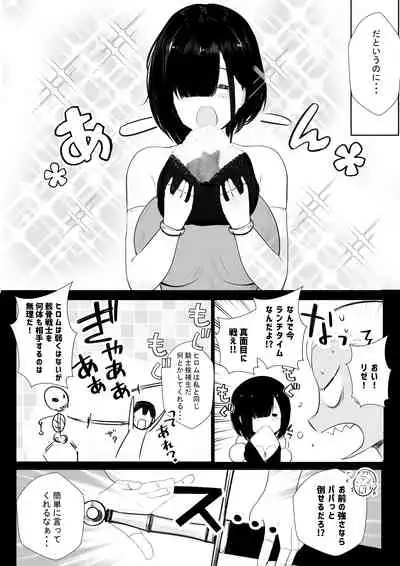 Onna-kishi Rize wa Koyoi mo Maotoko ni Idakareru