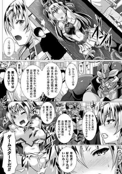 Haiboku Otome Ecstasy Vol. 22