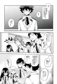 (C91) [Itadaki Cat (Nekota Kojirow)] Amai Nioi (Boku no Hero Academia) [Incomplete]