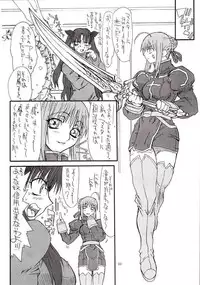 (CosCafe12) [Power Slide (Uttorikun)] Azuki Been 2 (Fate/Stay Night)