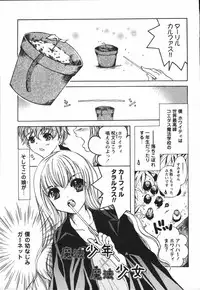 [Nyanko MIC] Chiccha na Hiketsu