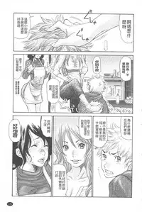 [Aoi Hitori] Jukuzuma Honey | 熟妻小甜心 [Chinese]