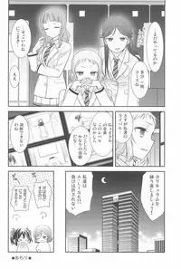 (C89) [Sweet Pea (Ooshima Tomo)] NicoMaki Kanshou PARTY (Love Live!)