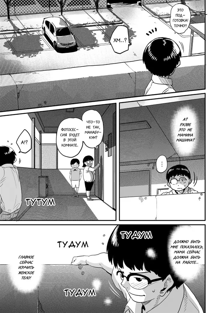 Hahaoya Shikkaku Elite Oyako no M Buta Netorare Tenraku Jinsei Ch. 1-7