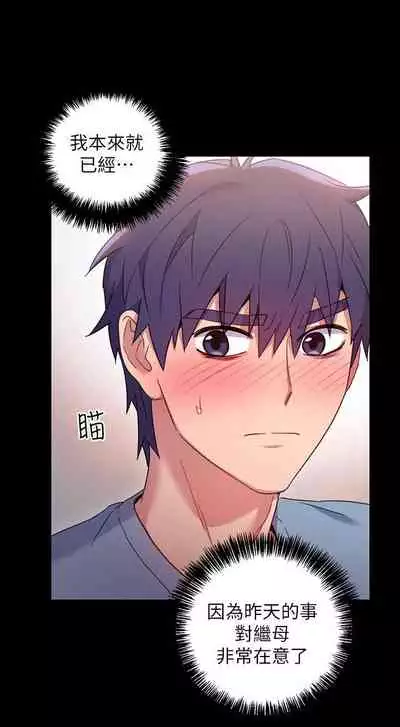 【周二连载】继母的朋友们(作者:Red-A&頸枕) 第1~71话