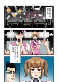 [Ooishi Hiroto] 0 Koi ～Kanzenban～ Ge (Full Color) [Digital]