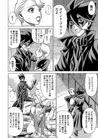 [Tamaki Nozomu] Uchi no Musume ni Te wo Dasu na! -Oyako Heroine Funtousu- Vol.3 [Digital]