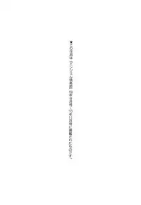 [Azuki Kurenai] Enjuku no Utage ~Shigure no Yado~