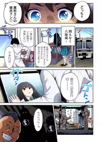 Oretoku Shuugakuryokou ~Otoko wa Jyosou shita Ore dake!! Ch. 1-28