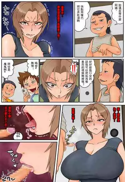 Tomodachi no Hahaoya ga Keitai no Motoyan datta node Yowami o Nigitte Yaritai Houdai shite mita