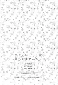 [Karaage Obuzaiya (Karaage Muchio)] Boku to Issho ni Kurashimasen ka? (Kuroko no Basuke)