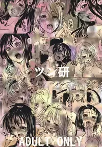 (C70) [Tsunken (Men's)] To LOVER zu (To LOVE-Ru) [English] {doujin-moe.us}