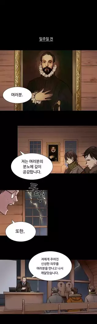 Atonement Camp Ch.0-27