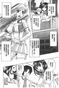 [Harusawa] Kanojo ga Eranda Ketsumatsu ~Ichiji no Kairaku, Eien no Ai~ | 少女所選擇的結局 ~一時的快楽、永遠的愛~ [Chinese]