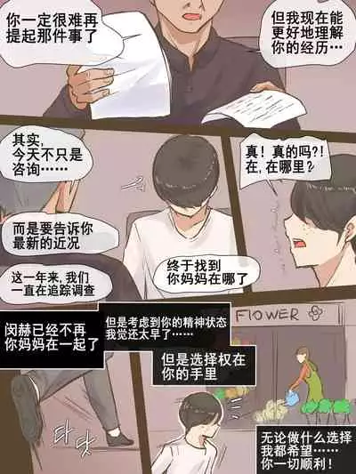 [laliberte] PARASITE [Chinese] [流木个人汉化]