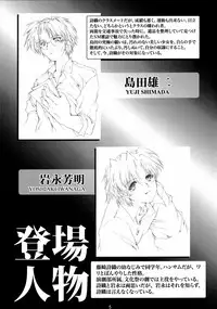 [HIGH RISK REVOLUTION (Aizawa Hiroshi)] Shiori Dai-San-Shou Yami no Kokuin Joukan - Shinsouban (Tokimeki Memorial)