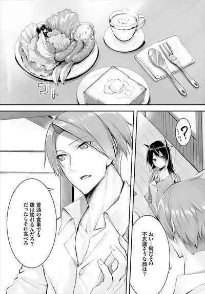 [Kyougoku Touya] Orokamono wa Nekomimi Dorei ni Izon suru ~Hajimete no Choukyou Seikatsu~ 01-21