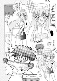 [Sofia-sha (Various)] Baka Bakka!! (Martian Successor Nadesico)