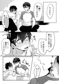 (Diamond Rainbow4) [Dig Dug (kurocastle)] BLACK -Osawa Sairokushuu- (Daiya no Ace)