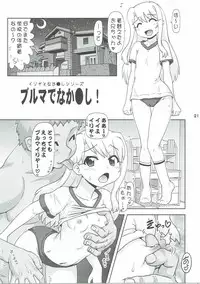(C90) [PNO Group (Hase Yuu)] Illya to Nakadashi 2 (Fate/kaleid liner Prisma Illya)