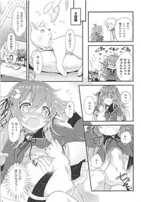 [Neko Jarasa re (Yuasa)] Uzuki Ecchi na Happening wa Kangei pyon (Kantai Collection -KanColle-) [2018-05-22]