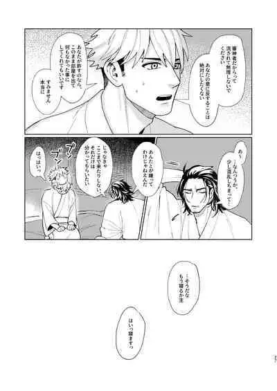 Nihongou-san to Saniwa no Hanashi