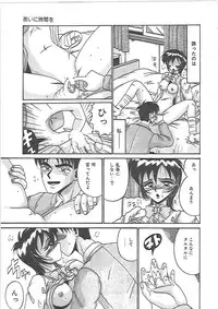 [Irotsuki Sakari] LOVE AND PAIN