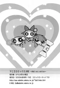 (C70) [Furaipan Daimaou (Chouchin Ankou)] AniEro Mix 002 (Powerpuff Girls Z) [English] [Risette]