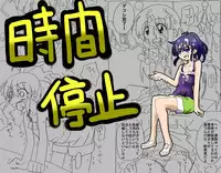 [Circle of Kenkyo] Jikan Teishi Shite Nakadashi Zanmai