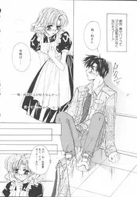 [Sakurai Aya] My Sweet Plum