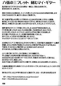 (C67) [Doronuma Kyoudai (RED-RUM)] Roku (Final Fantasy VII)