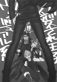 (HaruCC23) [Inukare (Inuyashiki)] Aisare Ouji Visual-kei Returns (Final Fantasy XV)