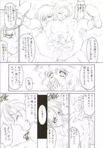 (C50) [NAS-ON-CH, St. Different (Various)] Druggers High!! IV (Escaflowne, Magic Knight Rayearth, Mahou Tsukai Tai!)