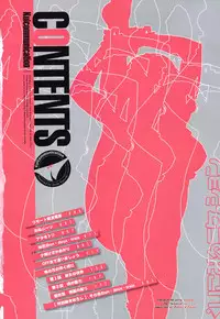 [Saida Kazuaki] Kui Communication [English] [desudesu]