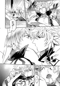 (C92) [Crazy9 (Ichitaka)] Hitodenashi no Koi (Fate/Grand Order)