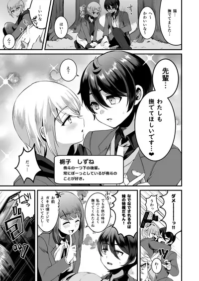 [Kome Nouka (Komezawa)] Heroine Race Nukegake Oji-san. (Jou) [Digital]