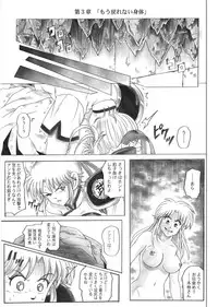 [Cyclone (Reizei, Izumi)] STAR TAC IDO ~Youkuso Haja no Doukutsu he~ Zenpen Download edition (Dragon Warrior: Dai's Great Adventure) [Digital]